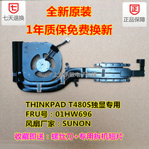 Thinkpad Lenovo T480S fan CPU discrete graphics radiator chip 01HW696 01HW699