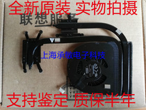 New original Lenovo ThinkPad E460 fan E465 fan radiator copper tube 00UP091