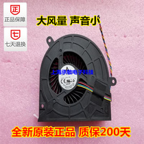 New original Lenovo All-in-one B5040 B4655 S4040 B5030 B5035 A9050 fan
