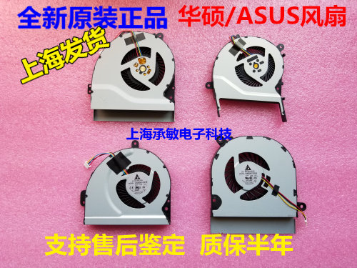 SUSTech ASUS A40J A45V A45V X550V A550J A550J FX50J FX50J C notebook fan