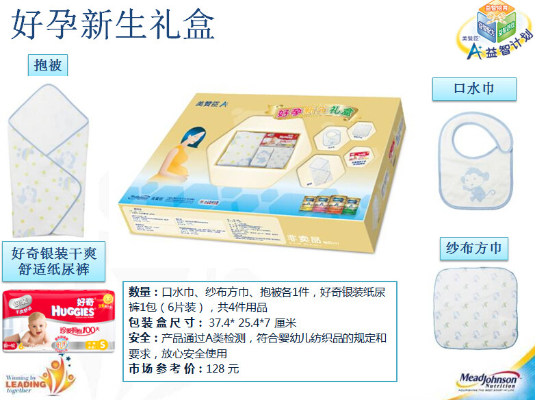 Coffret cadeau pour bébé - Ref 1960602 Image 6