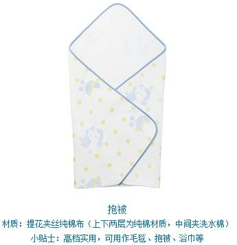 Coffret cadeau pour bébé - Ref 1960602 Image 11