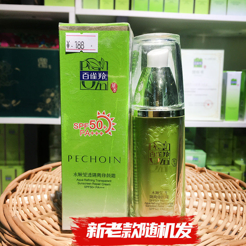 The sparrock antelope tender isolation repair cream 50 times sun protection three in one moisture repair without making up the herb