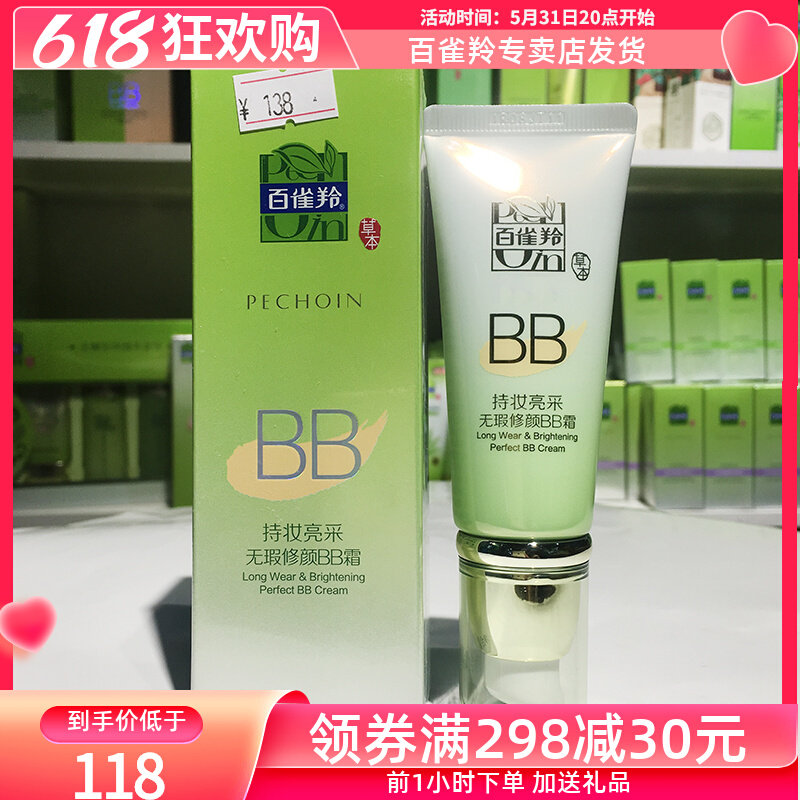 100 nestling with a flawless color BB cream lasting no demakeup and a fine and refreshing moisturizing coat herbals.
