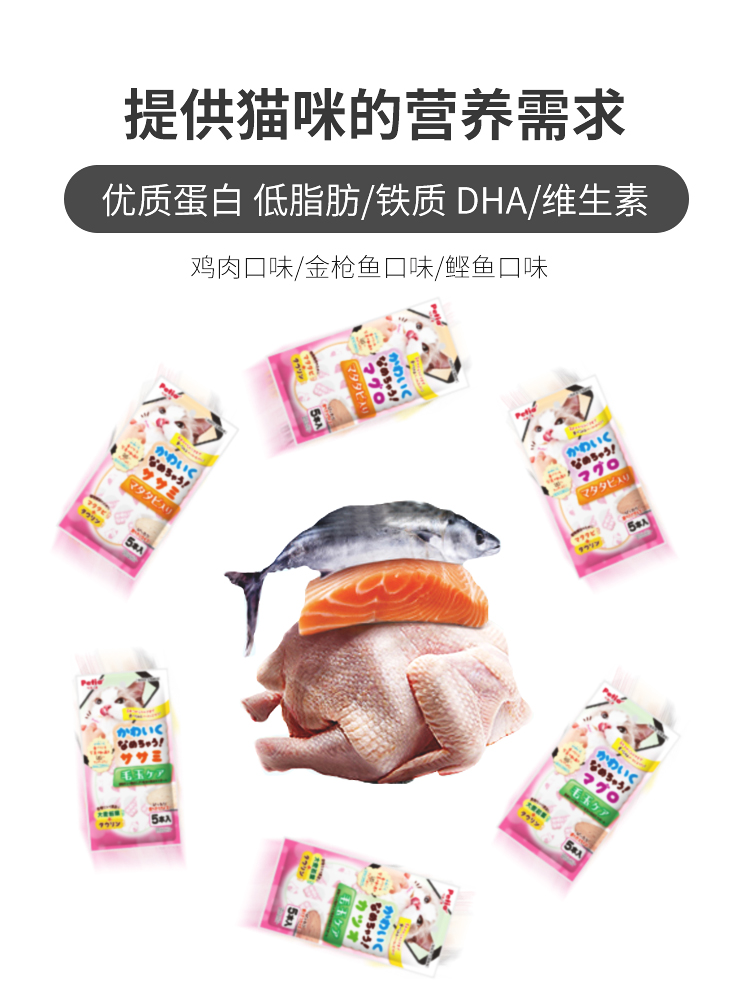 Nhật Bản Petio Pai Di Cat Snacks Cat Cat Cat Gói thức ăn ướt Cat Grass Snacks Thịt Thịt Gà 5 Gói - Đồ ăn nhẹ cho mèo làm đồ ăn cho mèo