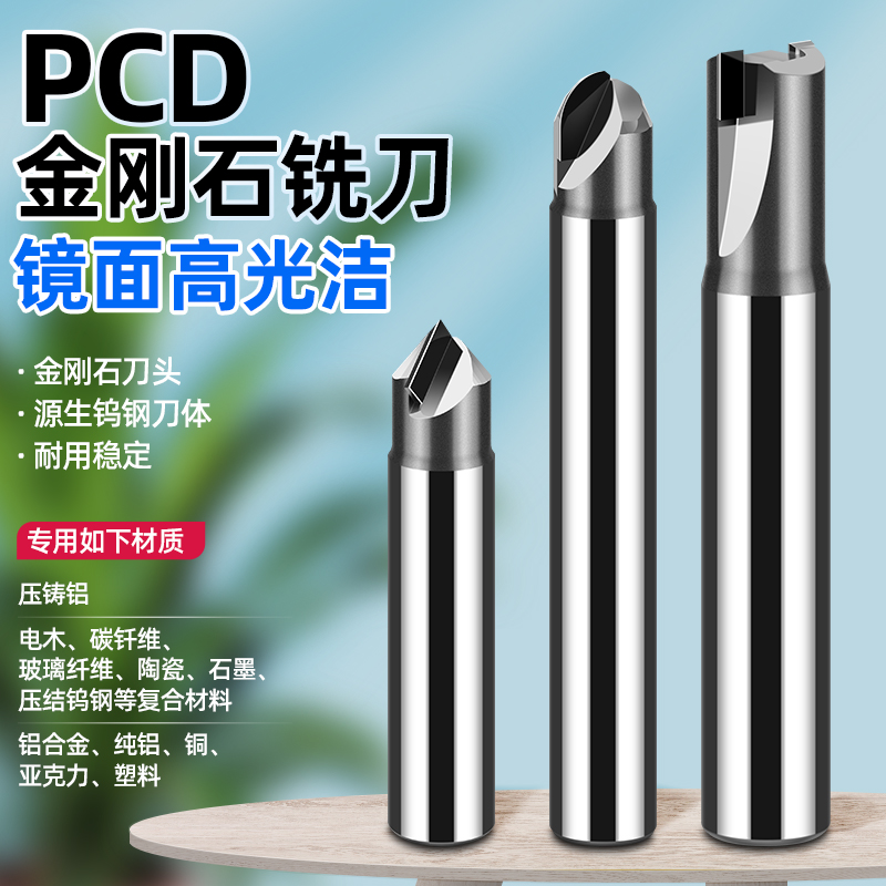 PCD diamond upright milling cutter copper aluminium graphite ceramic special jewel single-edge double-edged ball knife high light mirror surface chamfer angle