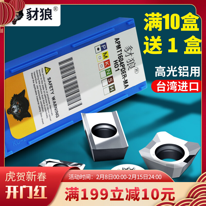 CNC milling insert APKT1135 1604 RPMT1003 SEHT1204 R5 R6 Aluminum insert cartridges