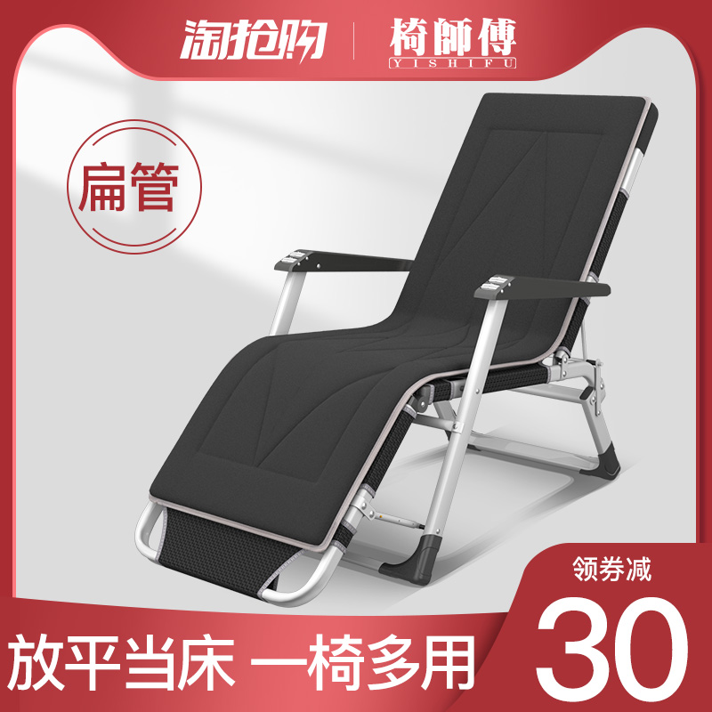 Folding bed office Single folding chair Afternoon Nap Sleeping home Balcony Leisure Portable Backrest Leaning Chair Subbed Chair