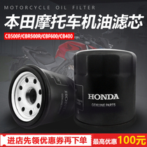 Applicable Honda CB500FCBR500RCBF600 CB400 F5 bumblebee 29 period VFR oil grid filter core