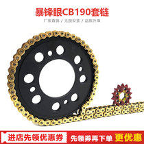 Suitable for Honda Bleeffront Eye CB190R War Eagle 190X motorcycle 428 sets of chain small fly sprocket rear chain chain
