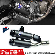 Suitable for Dukadi 821 MR180CR Motorcycle tailpipe double-out modified exhaust pipe