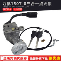 Force sail KPV150T-8 scooter lock assembly retrofit upgrade three-in-one ignition lock