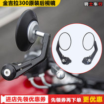 Suitable for Gingira 300 handlebar end retrofit original rearview mirror inverted mirror View rear mirror