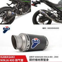 Suitable for NINJA 400-Z400 cross-country motorcycle exhaust pipe Termi modified exhaust pipe