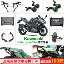 Suitable for Kawasaki ninja400 modified bumper water tank net handlebar handguard rear shelf rear armrest rear fender