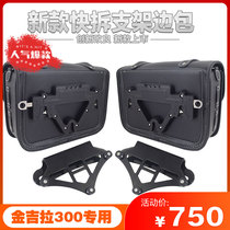 Suitable for gold gira 300 retro side bag quick tear left and right leather bag edge box hanging bag tail luggage head bag