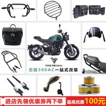Suitable for Longxin Promise 300AC modified bumper lampshade fender rear shelving rear shelving windshield