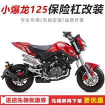 Suitable for benali BJ125 small Tyrant retrofit bumper competitive bar engine protection bar retrofit accessories