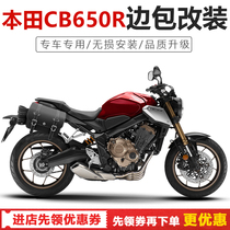 Suitable for Honda CB650 CM500 Retrofit Side Pack Waterproof Sunscreen Theft Bilateral Bag Knight Bag Headstock Bag