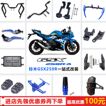 Used for Suzuki GSX250R modified bumper bar exhaust anti-fall armrest labor-saving clutch pedal