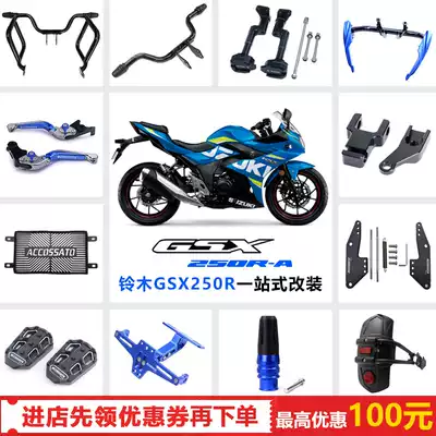 Used for Suzuki GSX250R modified bumper one-word bar exhaust anti-fall armrest labor-saving clutch pedal