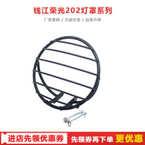 Suitable for Qianjiang QJ200-2H Rongguang 202 motorcycle modified headlight protective cover lampshade