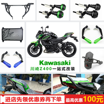 Applicable Kawasaki Z400 retrofit bumper waterproof case net handle rear shelf rear shelving rear fender