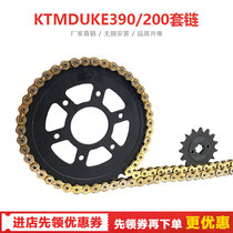KTM DUKE390 200 motorcycle 520 set of chain 15 teeth Xiaofei sprocket 42 teeth rear chain plate Daya chain