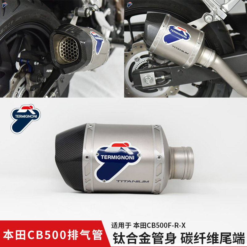 TERMIGNONI retrofitting tailpipe tail section is suitable for CB500
