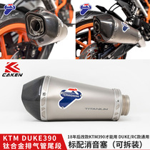 Suitable for KTM DUKE390 Termi titanium alloy tailpipe tail section motorcycle retrofit