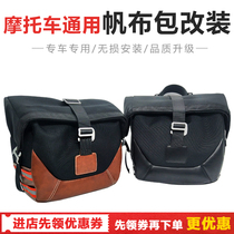 For retro taiko motorcycle retrofit sails cloth bag waterproof sunscreen Quick tear large side bag