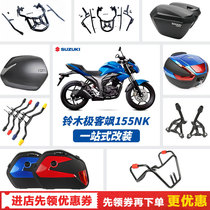 Suitable for Suzuki Pole Guest Maple 155NK Retrofitted Bumper Side Box Side Bracket Rear End Shelf Rear Tailbox