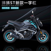 Suitable for the Spring Wind ST Baboon CF125-3 Motorcycle retrofit with a horizontal bar rear shelf