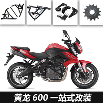 Suitable for Benali Huanglong TNT600 bumper engine anti-fall protection block gear sleeve chain filter