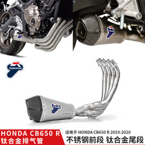 Suitable for CB650R TERMIGNONI TERMI TITANIUM ALLOY RETROFIT EXHAUST ALL-SECTION