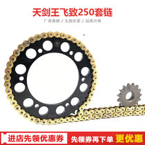 Tianjian Wang Feizi 250 motorcycle 428 set of chain 15-tooth Xiaofei sprocket 45-tooth rear chain