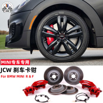 Original plant Mini MINI COOPER F54F56JCW modified brake kit motion brake kit brake line