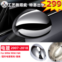BMW MINI chrome-plated rear-view mirror shell F55 F56 F54 F54 car mirror shell replacement buckle pair offer