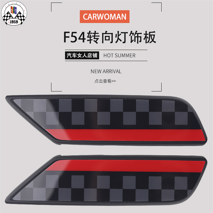 BMWmini Mini car decoration Orientation lighting shell F54 retrofitted modified edge light plaque buckle accessories shell
