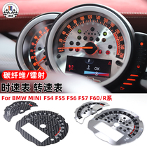 Suitable for retrofitting BMW mini F56 R50 instrument panel to replace the speedometer tachometer laser all series