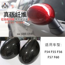 MINI COOPER F54 F55 F55 F60 F60 carbon fiber inverted car mirror shell retrofit replacement spot hot sell