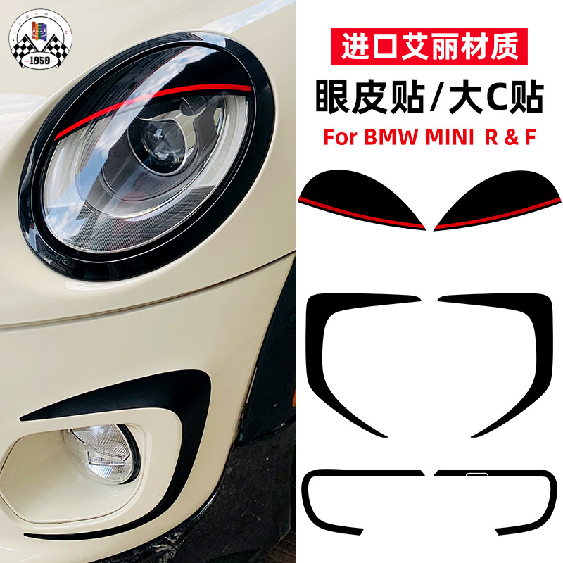 mini mini headlight double eyelid sticker F54F55F56F57F60 R55-R59 JCW front and rear bar large C sticker