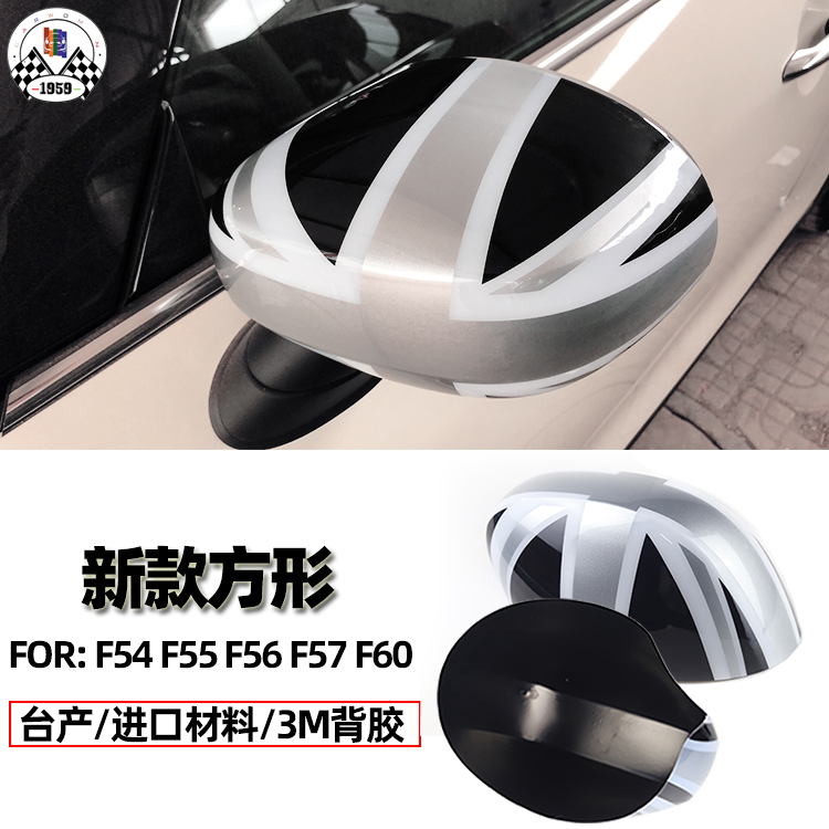 Mini miniCooper F54F56F60 New Square Rear Mirror Mirror Case available after 2019