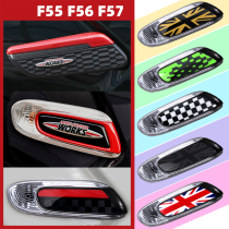 Suitable for mini cooper S decoration retrofit F55F56F57 LED light JCW side lighting plate