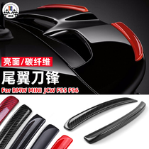 Suitable for mini mini modified F55F56JCW PRO tail small blade small tail decorative strip carbon fiber