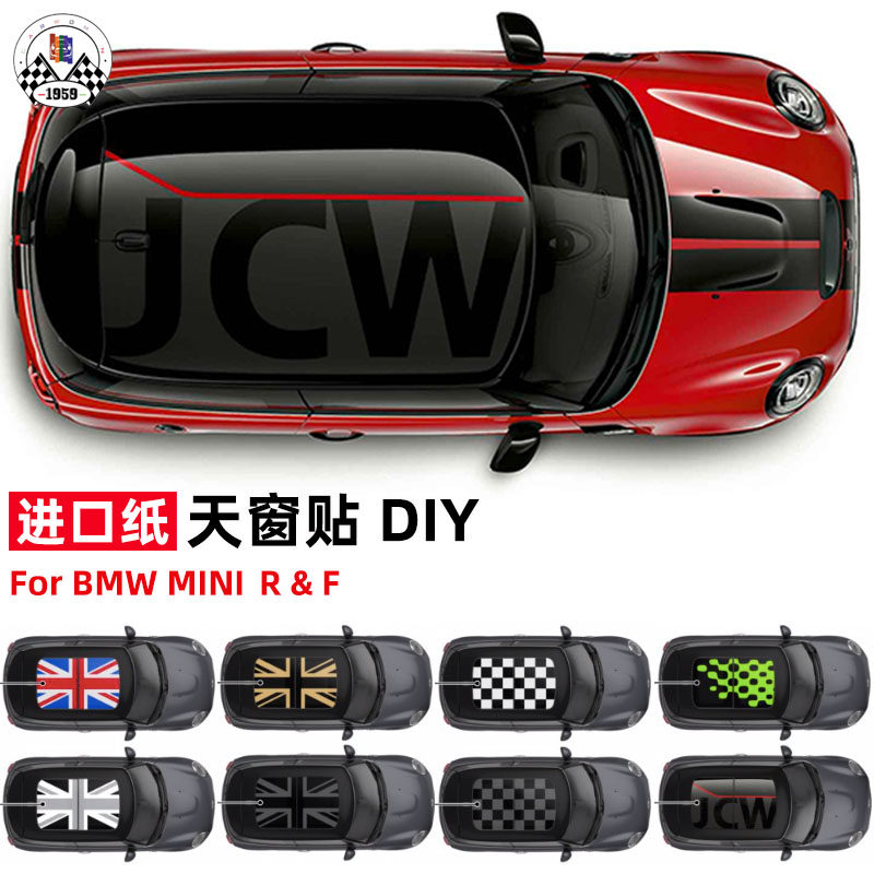 BMW mini series mini F56F55R56 personalized body stickers imported material sunroof roof stickers pull flowers