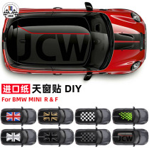 BMW Mini Full Ensemble Mini F56F55R56 Personality Bodywork Patch Import Material Skylight Roof Stickers Pull Flowers