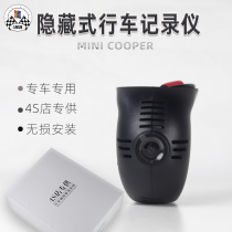 mini mini cooper driving recorder high list lens night vision 170 ° super wide angle hidden installation