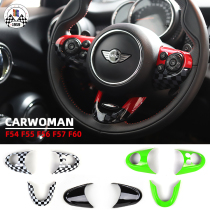 BMW mini Cooper F54 F55 F56F57 F60 modified steering wheel button sticker shell decoration