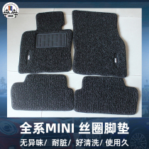 Suitable for BMW Mini car Footbed Carpet Cab footbed Submini full Department F55F56F60R56